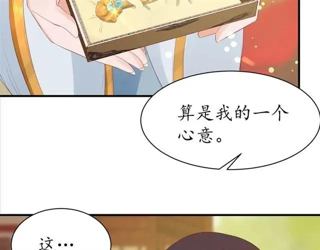 第39话 三个女人一台戏 第47页