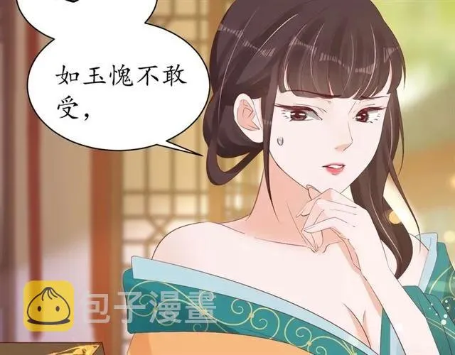 第39话 三个女人一台戏 第48页