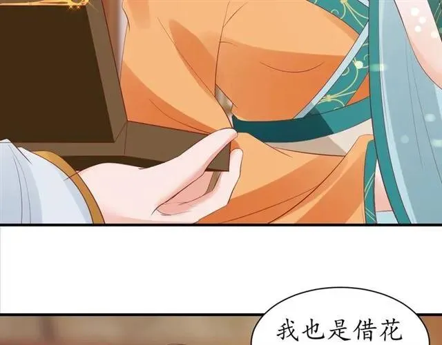 第39话 三个女人一台戏 第49页
