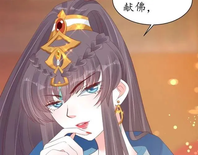 第39话 三个女人一台戏 第50页