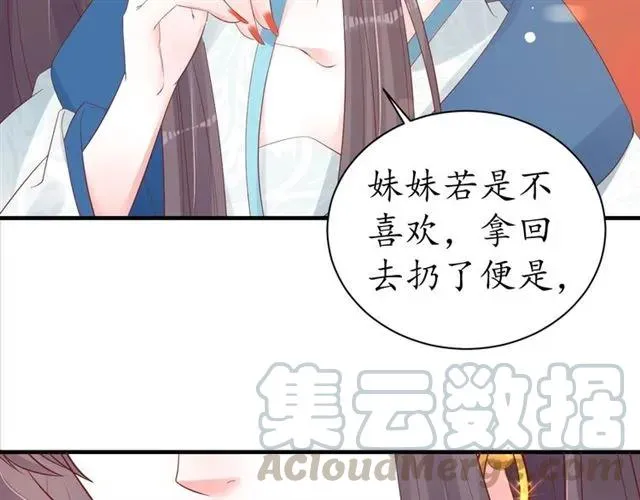 第39话 三个女人一台戏 第51页