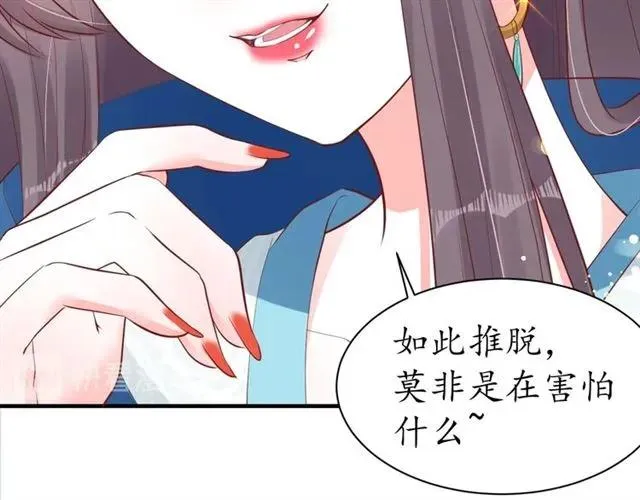 第39话 三个女人一台戏 第52页