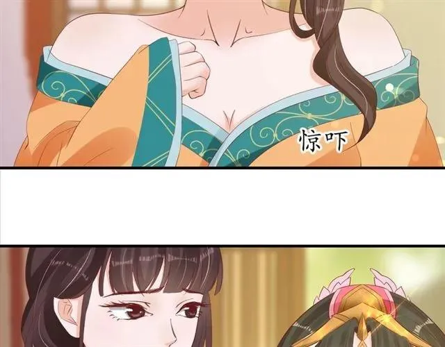 第39话 三个女人一台戏 第54页