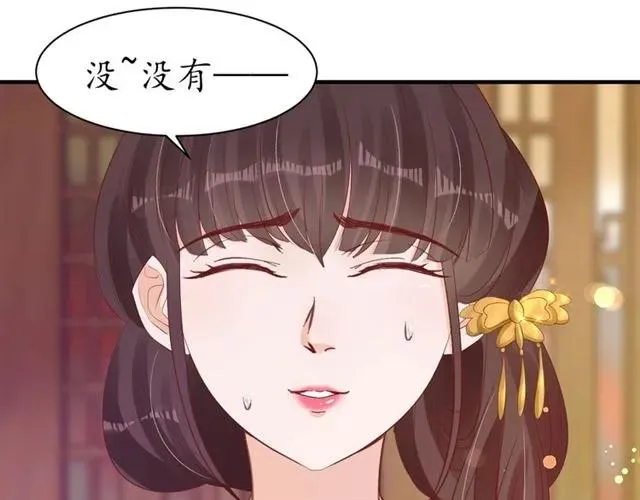 第39话 三个女人一台戏 第57页