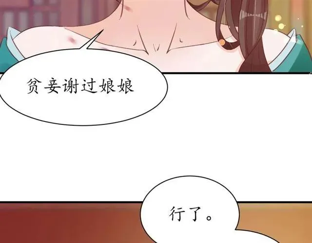 第39话 三个女人一台戏 第58页