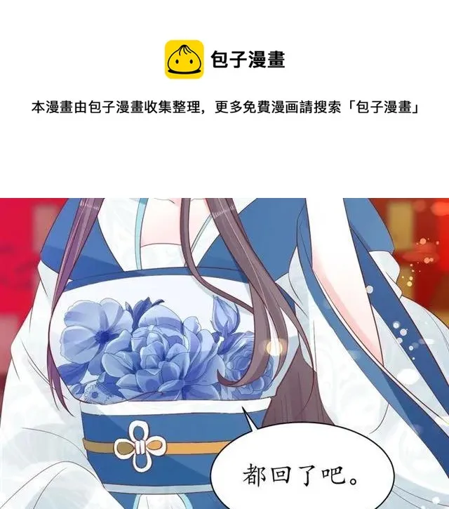 第39话 三个女人一台戏 第60页