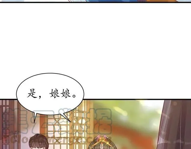 第39话 三个女人一台戏 第61页