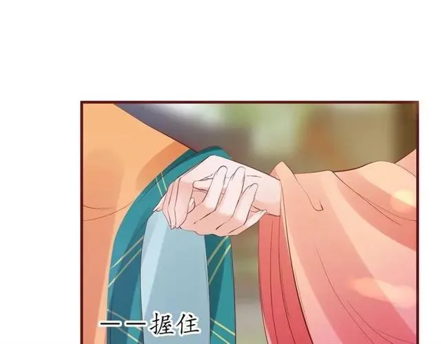 第39话 三个女人一台戏 第67页