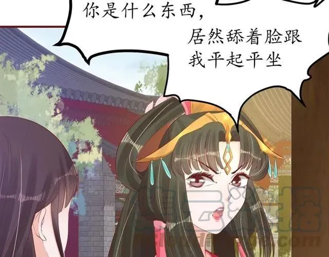 第39话 三个女人一台戏 第71页