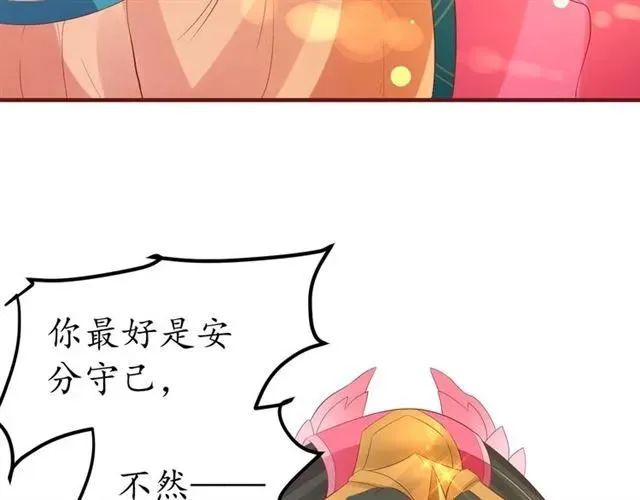 第39话 三个女人一台戏 第73页