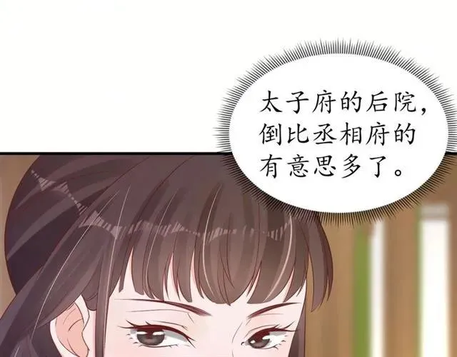 第39话 三个女人一台戏 第78页