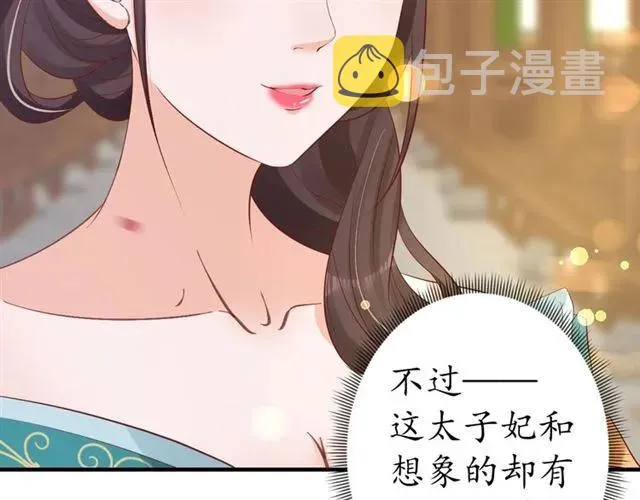 第39话 三个女人一台戏 第79页
