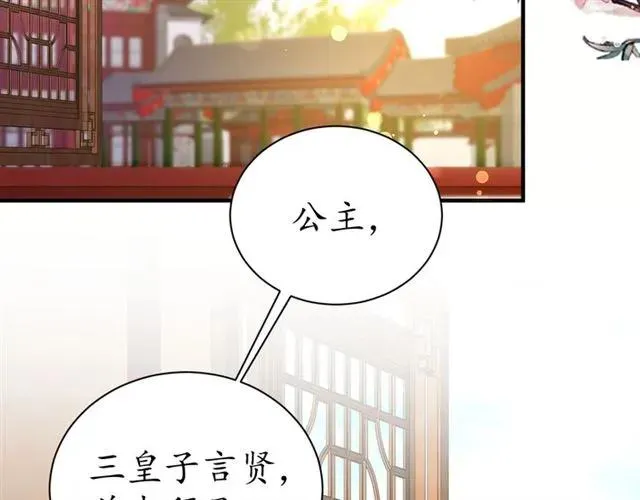 第39话 三个女人一台戏 第82页