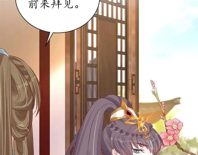 第39话 三个女人一台戏 第83页