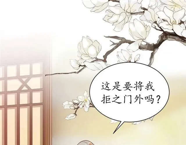 第39话 三个女人一台戏 第88页