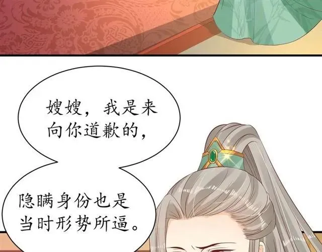 第39话 三个女人一台戏 第93页