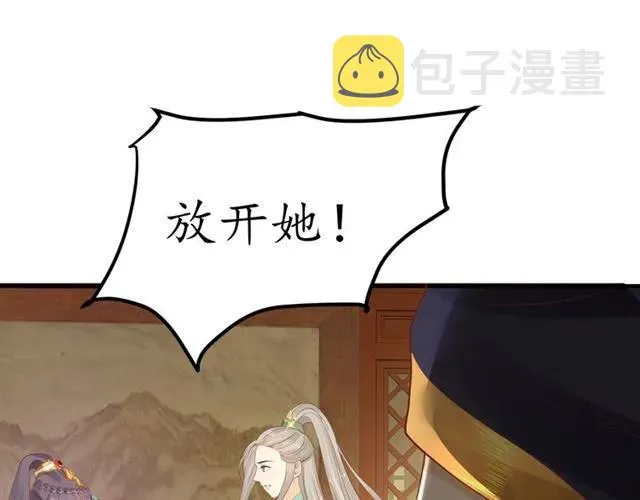 第39话 三个女人一台戏 第103页
