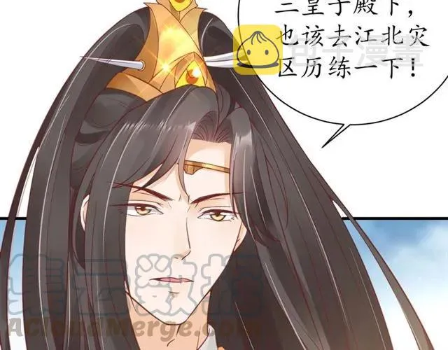 第40话 直面贵妃刁难 第11页