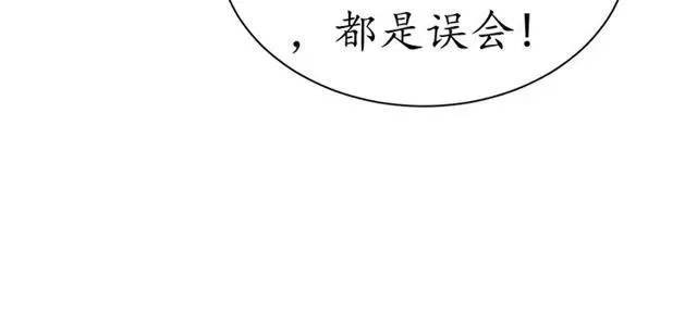 第40话 直面贵妃刁难 第15页