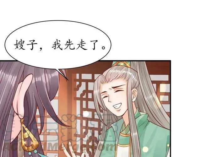 第40话 直面贵妃刁难 第16页