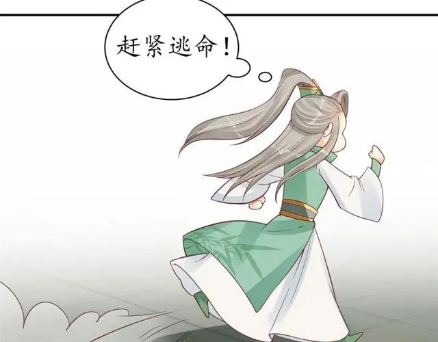 第40话 直面贵妃刁难 第18页