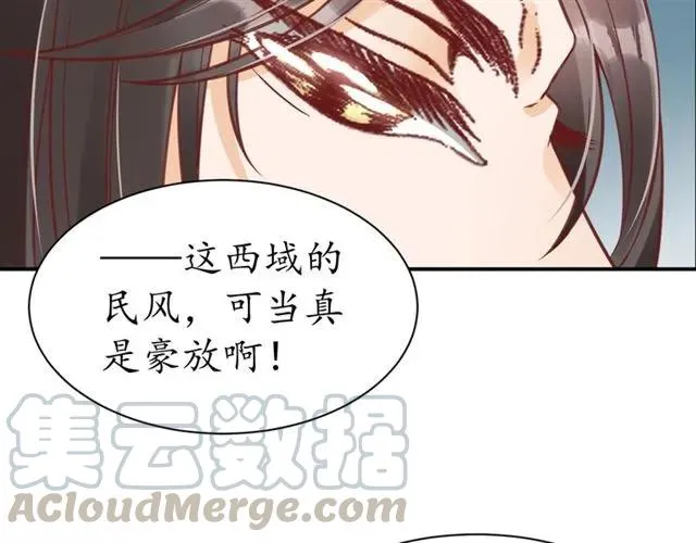 第40话 直面贵妃刁难 第26页