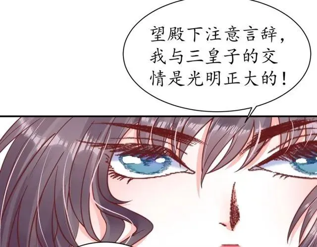第40话 直面贵妃刁难 第27页
