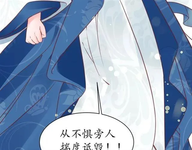 第40话 直面贵妃刁难 第30页
