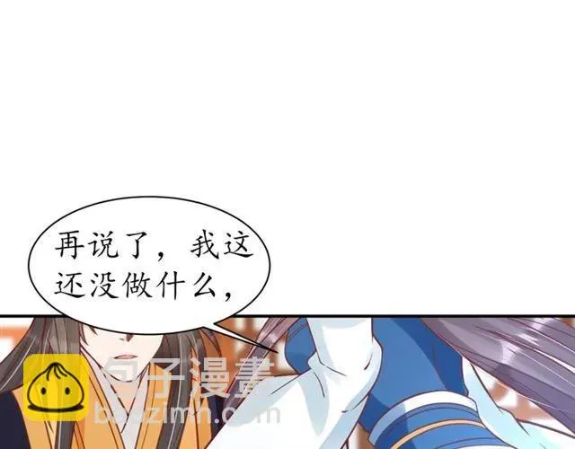 第40话 直面贵妃刁难 第33页