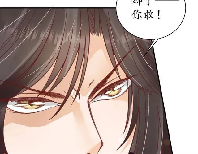 第40话 直面贵妃刁难 第38页