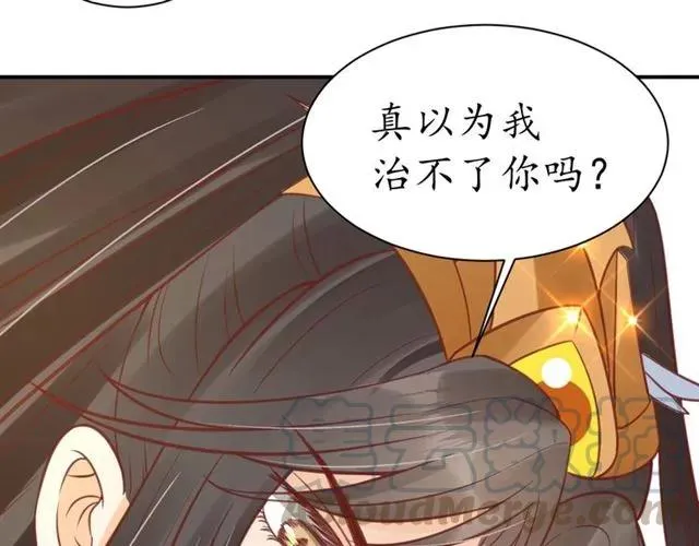 第40话 直面贵妃刁难 第41页