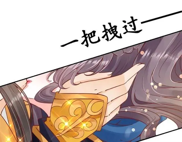 第40话 直面贵妃刁难 第49页