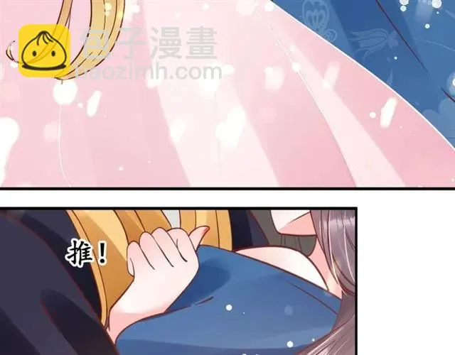第40话 直面贵妃刁难 第55页