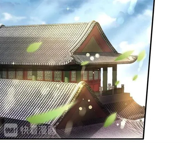 第40话 直面贵妃刁难 第75页