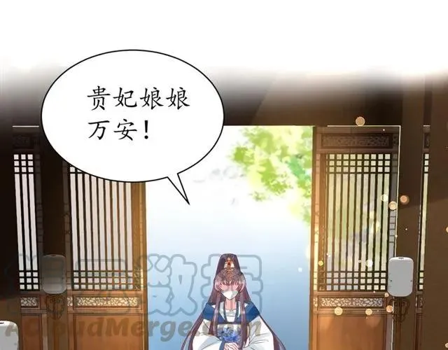 第40话 直面贵妃刁难 第76页