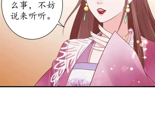 第40话 直面贵妃刁难 第92页
