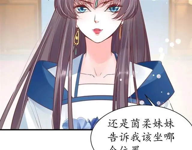 第40话 直面贵妃刁难 第94页