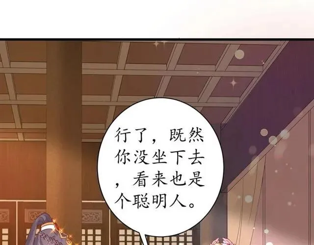 第40话 直面贵妃刁难 第102页
