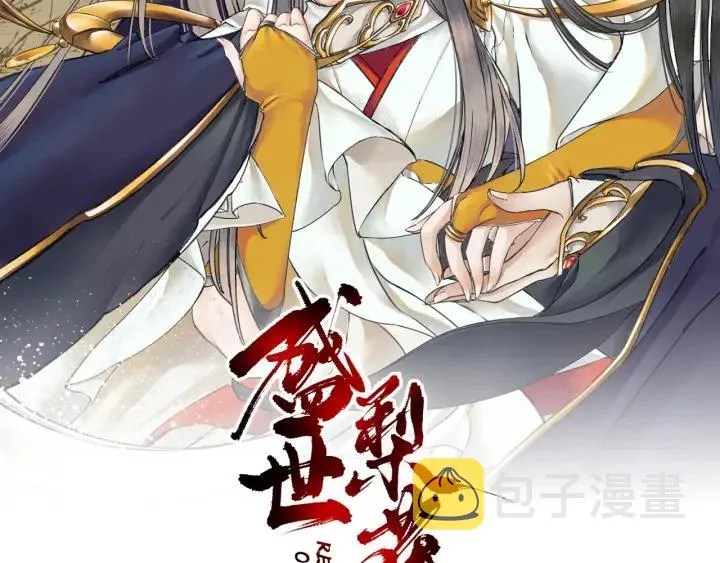 第41话 自投罗网 第2页