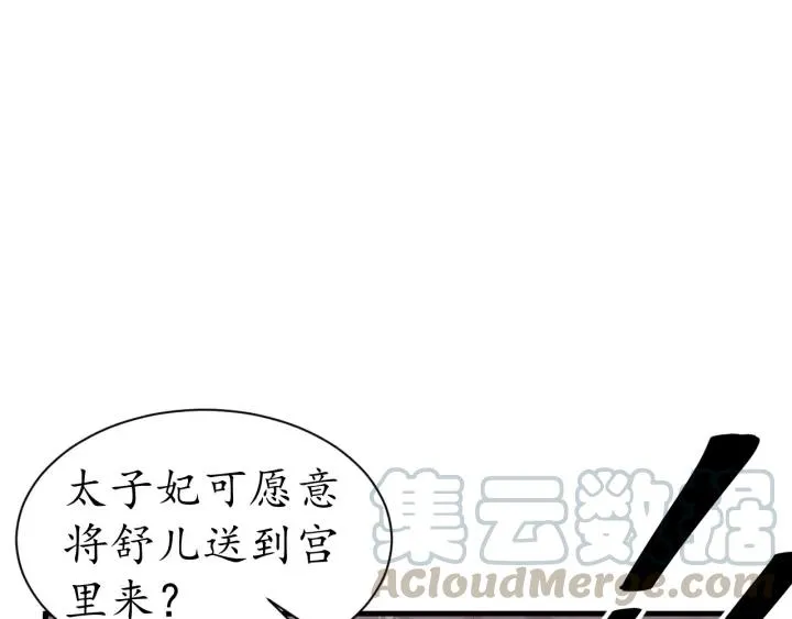 第41话 自投罗网 第5页