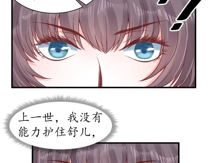 第41话 自投罗网 第6页