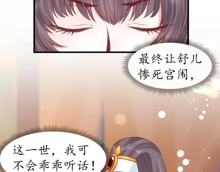 第41话 自投罗网 第7页