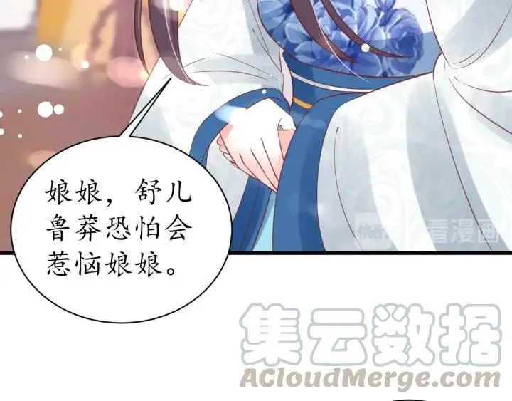 第41话 自投罗网 第9页
