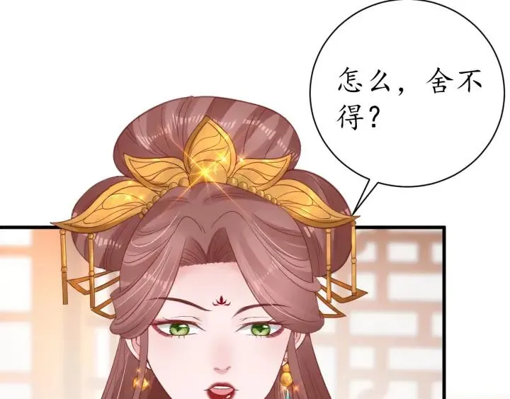 第41话 自投罗网 第10页