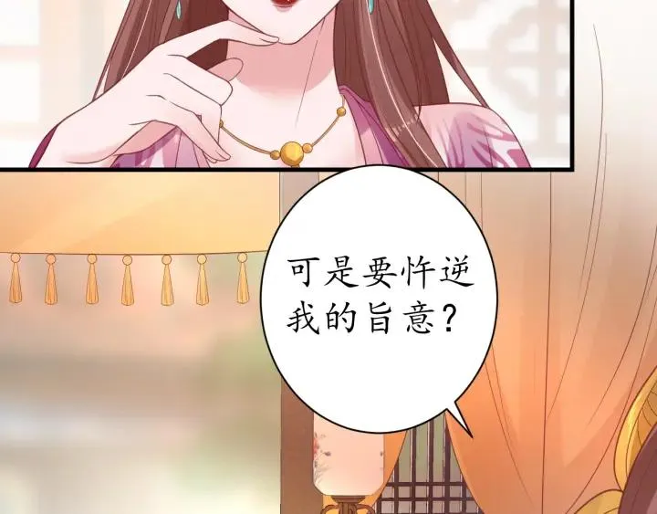 第41话 自投罗网 第11页
