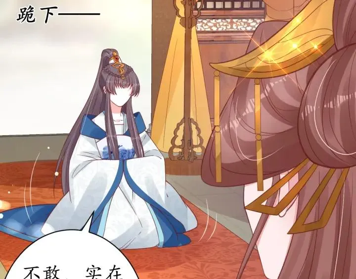 第41话 自投罗网 第12页