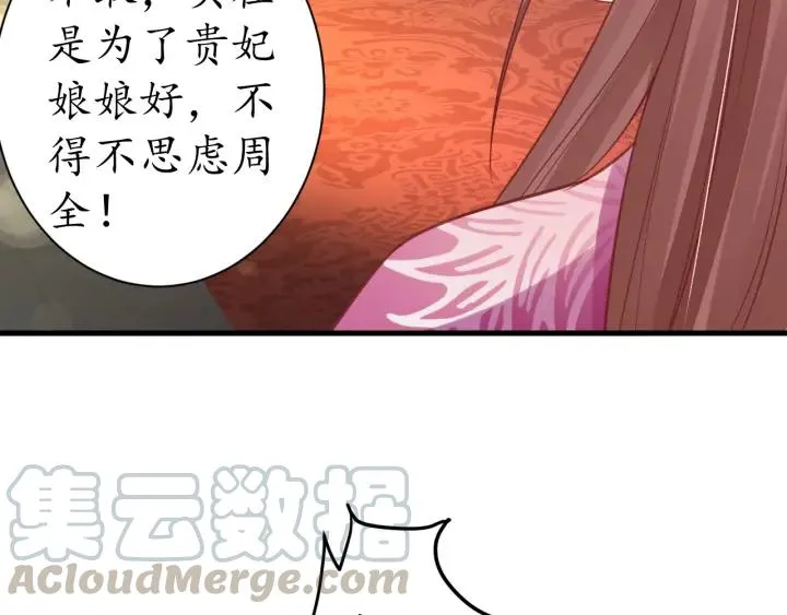 第41话 自投罗网 第13页
