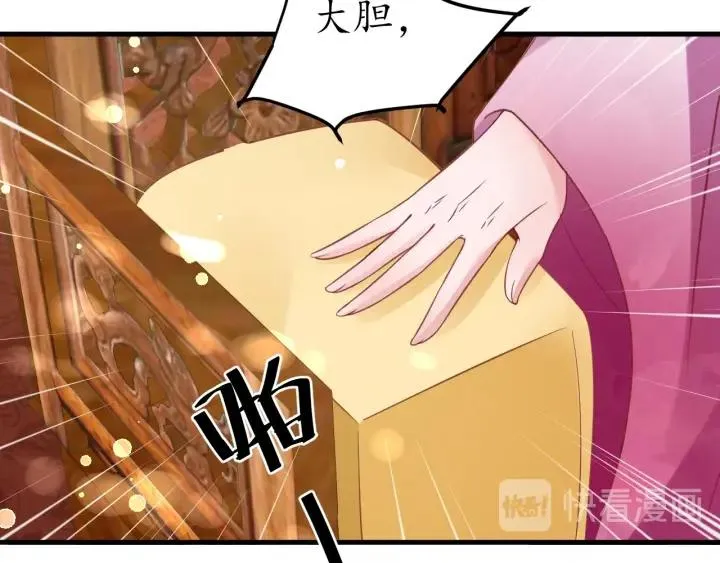 第41话 自投罗网 第14页