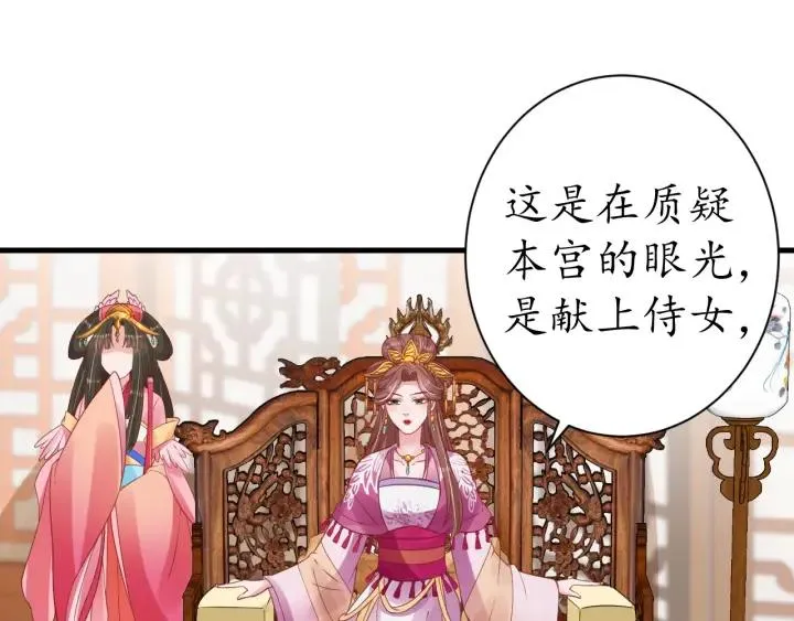 第41话 自投罗网 第16页