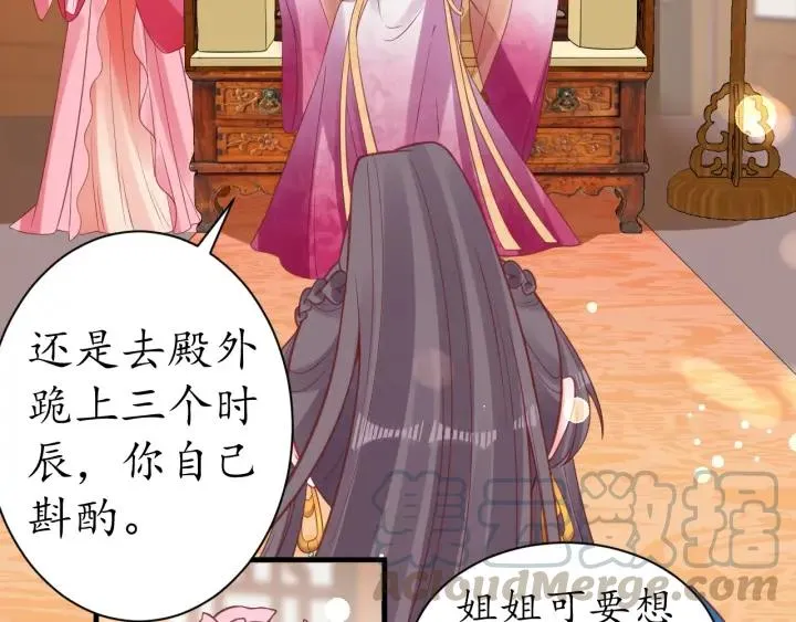 第41话 自投罗网 第17页